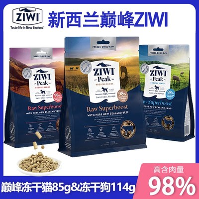 Ziwi新西兰巅峰冻干狗狗主食狗粮拌饭伴侣猫咪冻干85鹿肉牛肉鸡肉
