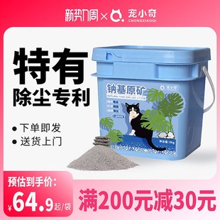 宠小奇钠基矿砂天然原矿猫砂除臭无尘强吸水膨润土不沾底猫沙桶装