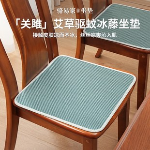 冰藤家用久坐餐桌凉坐垫防滑椅子垫防屁股痛透气餐椅垫 骆易家夏季