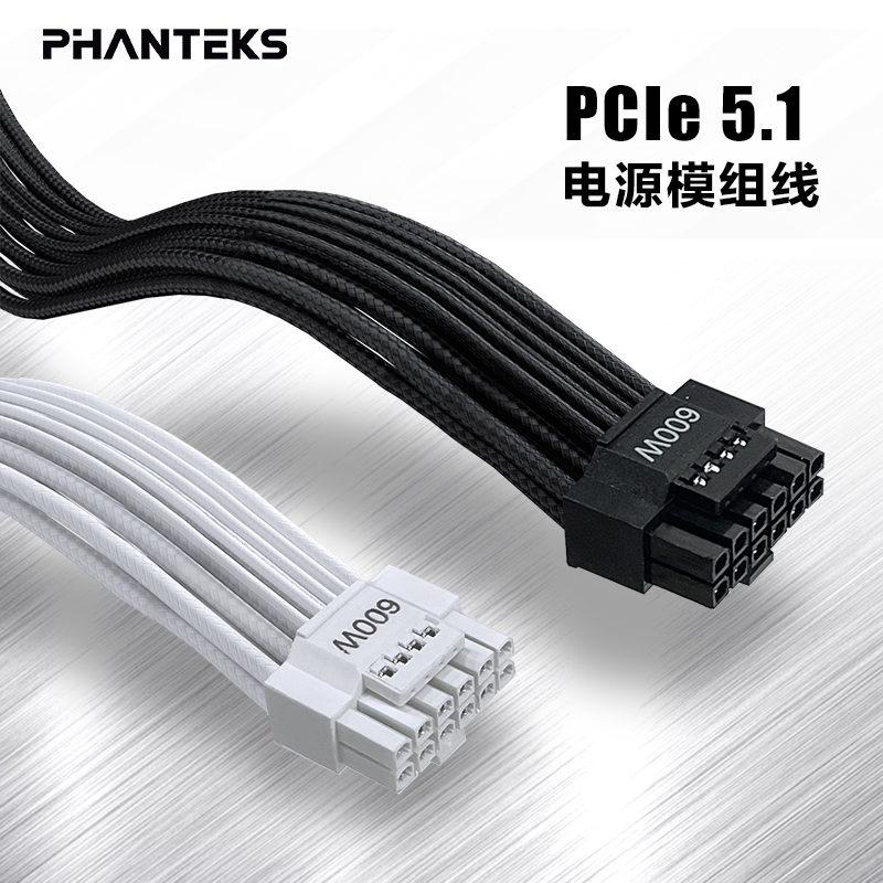 PHANTEKS追风者12V-2x6模组16PIN电源线ATX3.1规范PCIE 5.1转接线