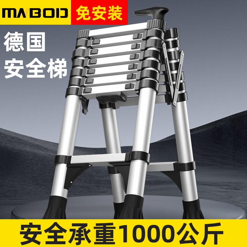 漫堡德铝合金人字梯子家用折叠梯子折叠伸缩家用多功能楼梯踏步梯