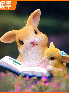 创意卡通小兔子看书树脂摆件花园庭院阳台装饰幼儿园温馨布置摆设