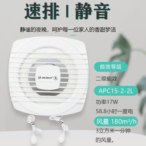 金羚气扇式圆换气扇墙壁拉绳关抽风密封