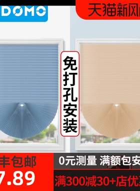 LDOO窗帘免打孔安装百褶帘遮光避光黏式百叶卧室阳台遮阳