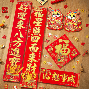 22龙年春联植绒春节对联高档烫金麦穗立体自粘绒布过年装 饰门对