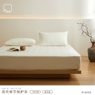 柞蚕丝床垫保护 宋代极简美学床笠全棉床罩防尘床盖 半山外