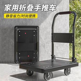 飞达平板车静音搬运车拖车家用拉货四轮便携折叠手推车快递小推车