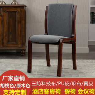 餐椅实木酒店靠背椅吃饭椅子家用餐桌凳小户型布艺会议椅