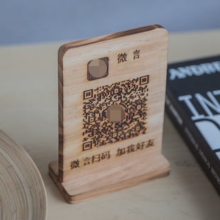 支付宝立牌点餐台定制复古穿衣收银摆台 牌二维码 实木雕刻扫码 付款