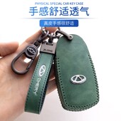奇瑞瑞虎钥匙虎七八艾瑞泽鲲鹏车包扣壳