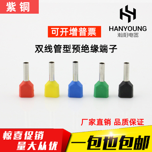 针式 紫铜线端子 冷压端子平方接线端子 管型端子