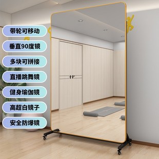 舞蹈镜舞蹈镜子家用跳舞练舞镜健身大镜子全身镜穿衣镜