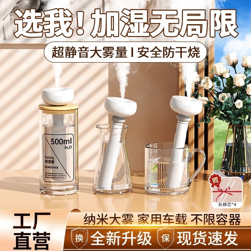 空气加湿器新款家用静音卧室大雾量桌面便携小型车载香薰雾化,生活电器,加湿器,淘宝优惠券,粉丝福利购,淘宝优惠卷
