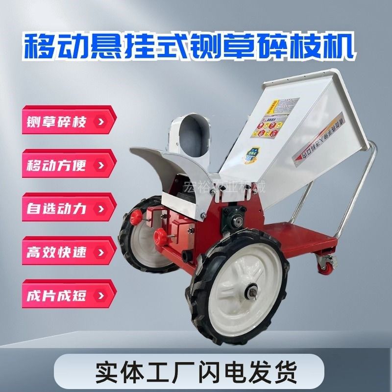 新款铡草便携式碎枝铡草粉碎园林碎枝,五金/工具,碎草机,淘宝优惠券,粉丝福利购,淘宝优惠卷