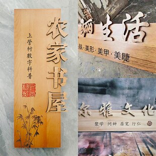创意木雕招牌业店铺门头木匾中堂对联刻字奖牌实木牌匾定制