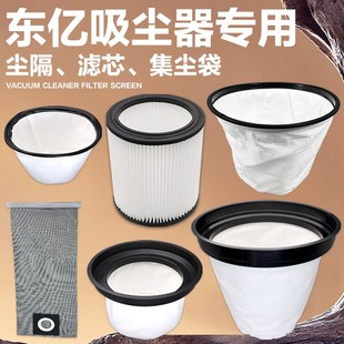 东亿吸尘器尘隔内胆尘袋布袋L大全过网芯L通用集尘袋