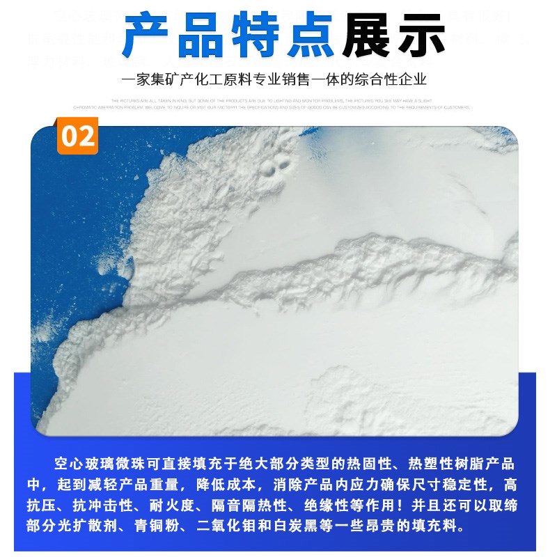 优质超细空心漂浮粉油漆涂料轻质保温隔热填料高强度空心玻璃微珠