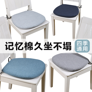餐桌椅子坐垫家用记忆棉垫子加厚马蹄形温莎椅座垫屁股垫屁垫