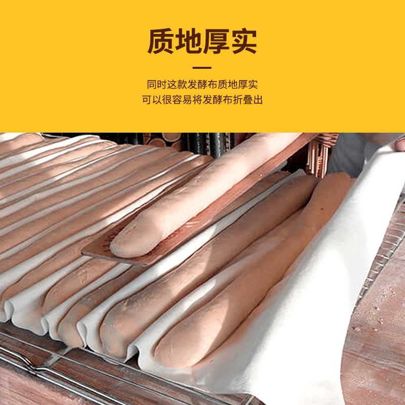 乡村面包发酵布法式欧包面团馒头法棍圆形发酵篮保湿棉布全棉帆布