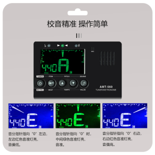 阿诺玛 MT吉他调音器电子节拍器古筝民乐校音节拍定音三合一