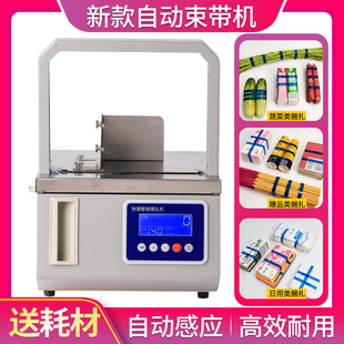 新品 打捆机扎把机 小型全自动束带机捆扎机打包机捆绑机热熔式