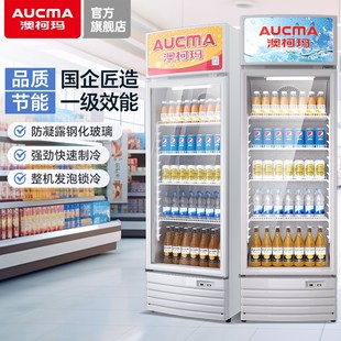 澳柯玛冷藏柜冷藏展示柜保鲜饮料柜商用超市水果饮料冰柜2