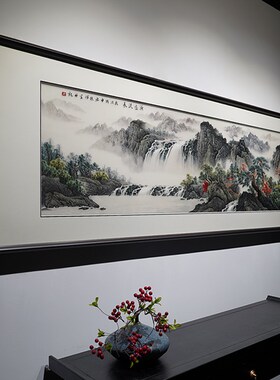 新刺绣画源远流长手工苏绣书房卧室客厅沙发墙端横装饰画