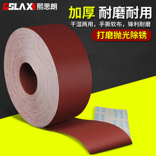 手撕砂布卷木工家具金属墙面打磨抛光沙布粗纱布目细