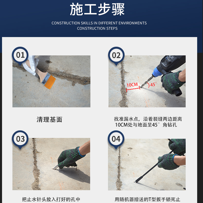 真牧聚氨酯注浆液防水打针环氧树脂高压补漏材料水油性发泡堵漏剂
