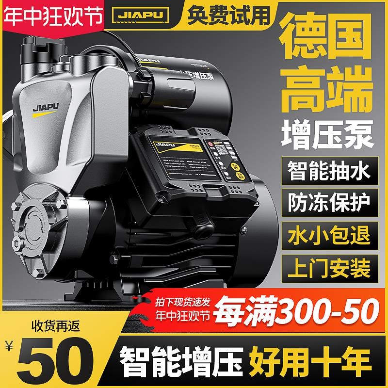 自来水自吸泵高层管道增压泵家用全自动静音加压泵防冻全屋抽水机