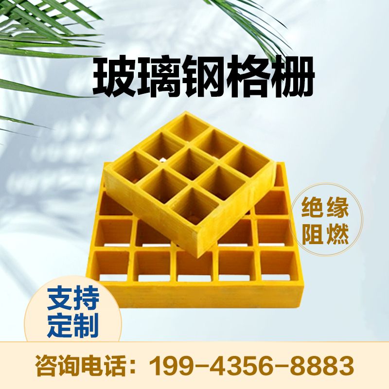 玻璃钢格栅洗车房地格栅鸽舍树篦子漏水网格排水沟盖板污水池盖板