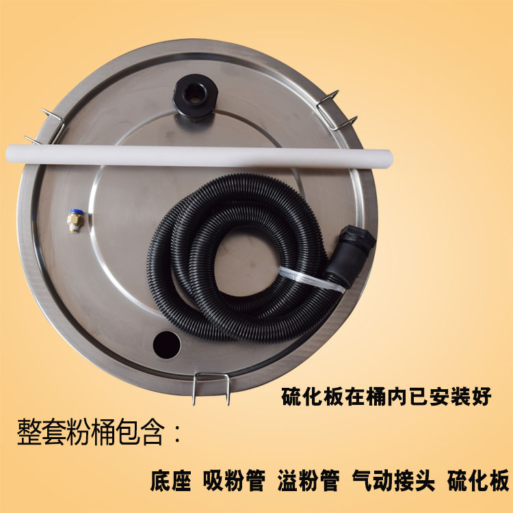 静电喷涂机供粉桶 喷塑机粉桶硫化桶不锈钢粉桶粉末桶涂装