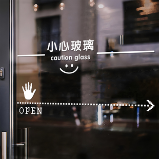 玻璃门防撞腰线贴店铺商店橱窗欢迎光临装 饰推拉门小心玻璃提示贴
