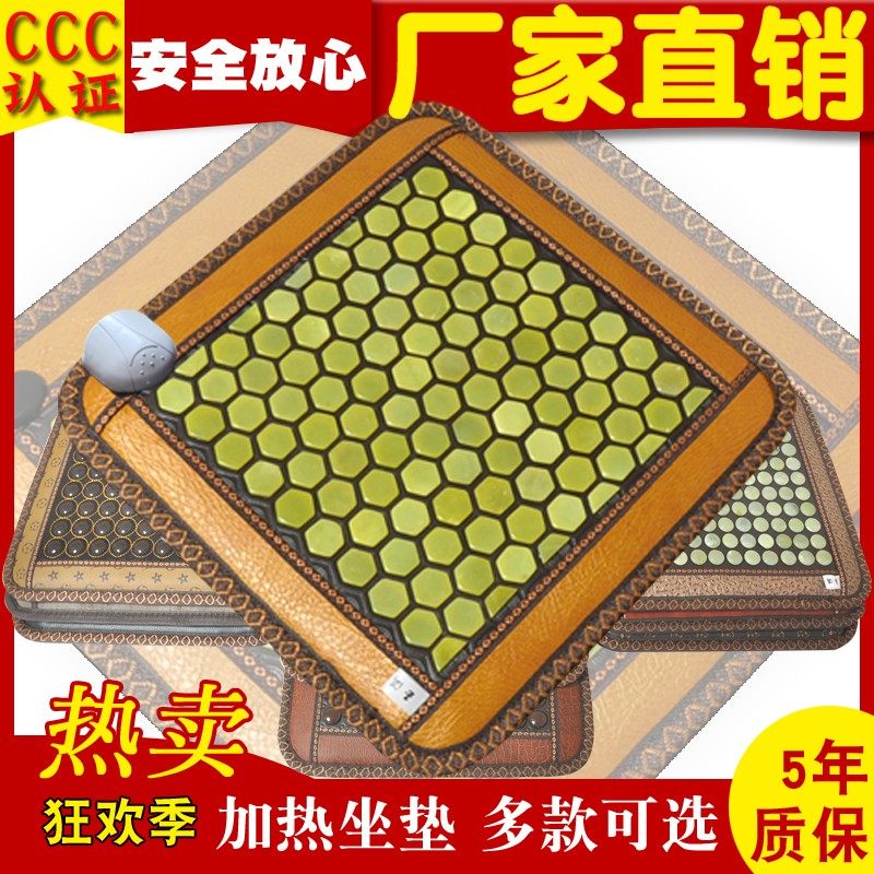 麦饭石玉石坐垫锗石托玛琳座垫远红外加热磁疗理疗保健办公室椅垫,居家布艺,美臀垫/保健坐垫,淘宝优惠券,粉丝福利购,淘宝优惠卷
