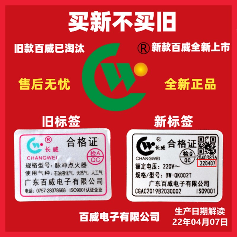 长威百威强排燃气热水器通用配件脉冲点火器 一体化强排3V控制器