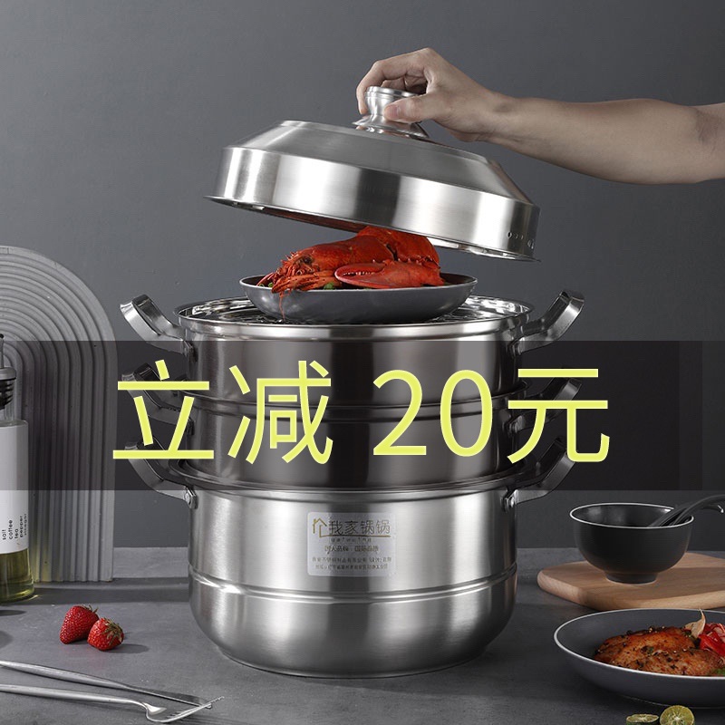 汤蒸锅身304不锈钢加厚家用2双篦三四层蒸笼屉电磁炉燃气炉专商用