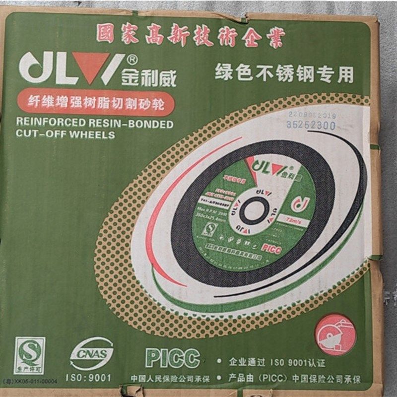 金利威切割片 金属大锯片铁 沙轮片割树脂砂轮片,标准件/零部件/工业耗材,树脂磨片/切片,淘宝优惠券,粉丝福利购,淘宝优惠卷