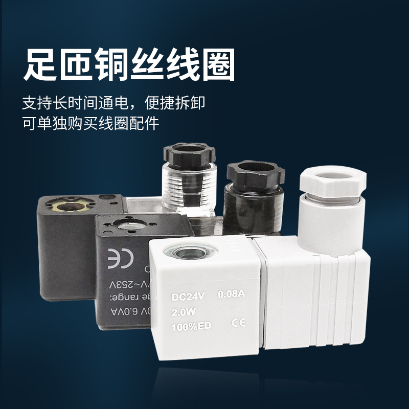 电磁 二位三通单电控电磁 分接口 DC2C