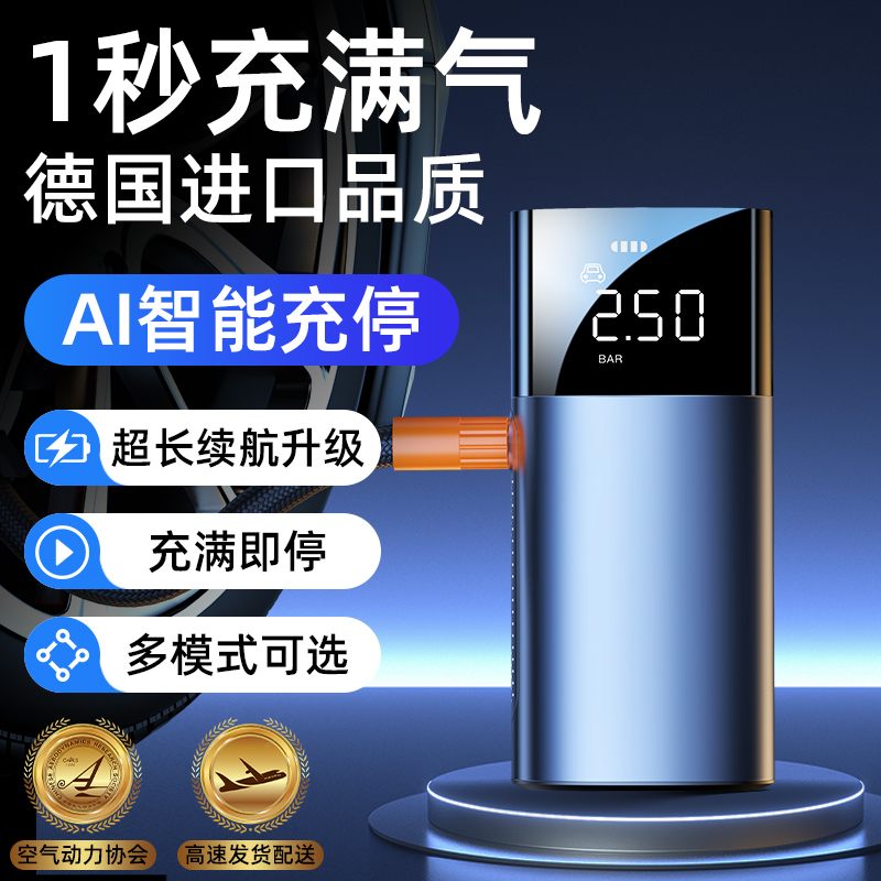 车载充气泵汽车无线电动打气泵汽车用可携式轮胎充气多功能打气泵