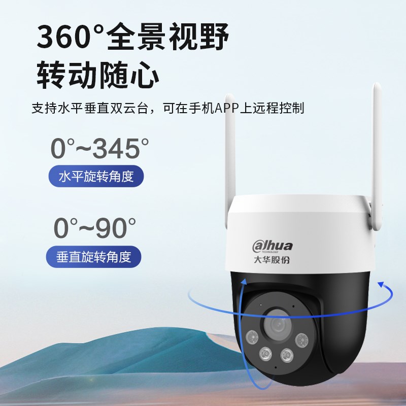 大华G监控器室外防水无线高清摄影0度全景无死角家商用摄像头
