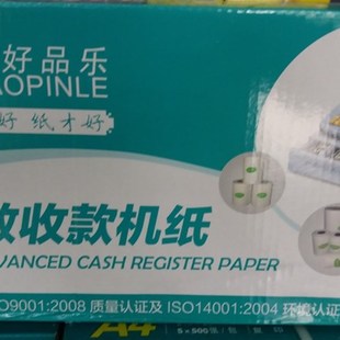 热敏收银打印纸机用纸