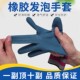 橡胶手劳保工作耐磨男工地干活劳动做工带胶皮挂胶防护防水防滑