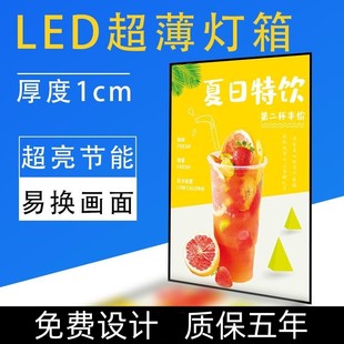 led抽画超薄灯箱钢化玻璃发光广告牌挂墙海报菜单室内奶茶水果店