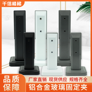 楼梯扶手立柱玻璃固定夹子家用阳台栏杆玻璃夹别墅落地泳池夹