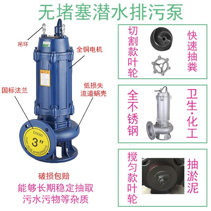 直供WQ0--15KW潜水污水泵无堵塞排污泵防汛抗旱污水