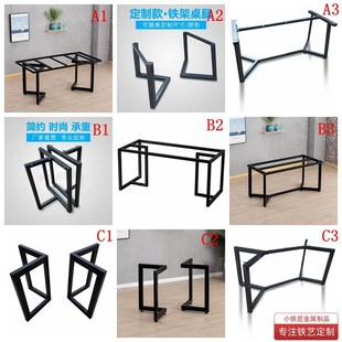 定制铁艺餐桌腿支架大理石岩板大板办公会议桌腿茶几吧台支撑脚架