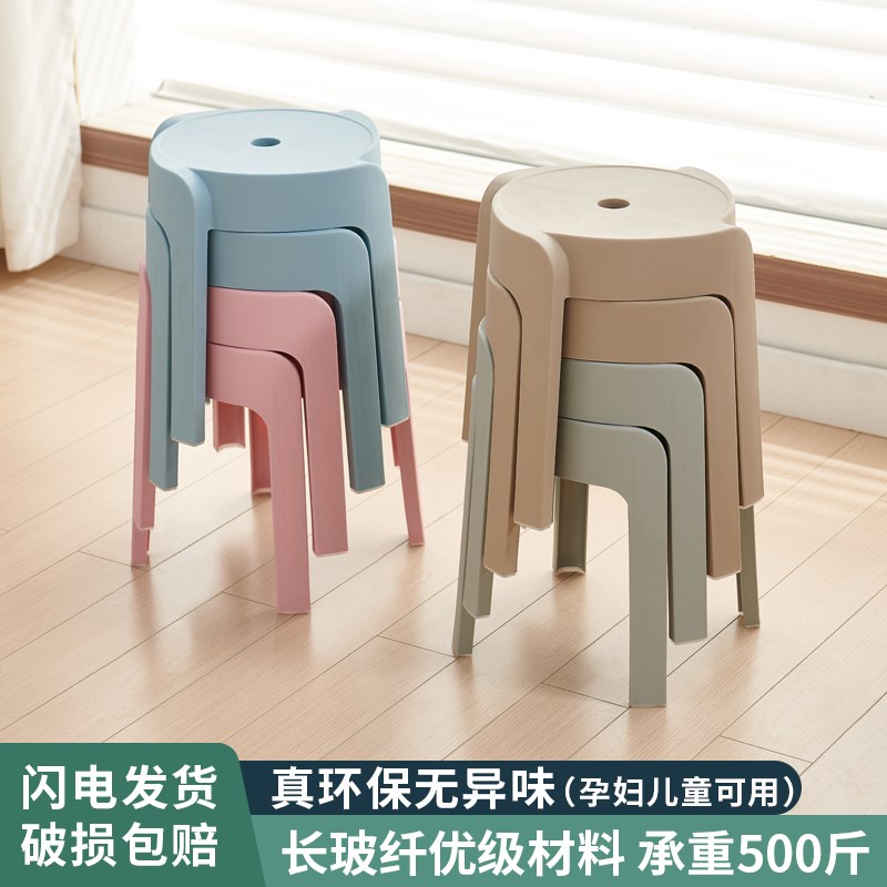 儿童现代加厚塑料大人通用环保无异味结实可叠放防滑矮凳茶几