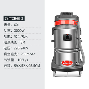 洗车商用酒店宾馆强大功率吸水 超宝吸尘器工业桶式