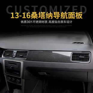 桑塔纳昕锐昕动浩纳内饰改装 饰条门板拉手亮片 中控出风口装