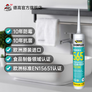 欧洲年抗菌防霉玻璃胶防水防霉厨卫专用胶收边密封